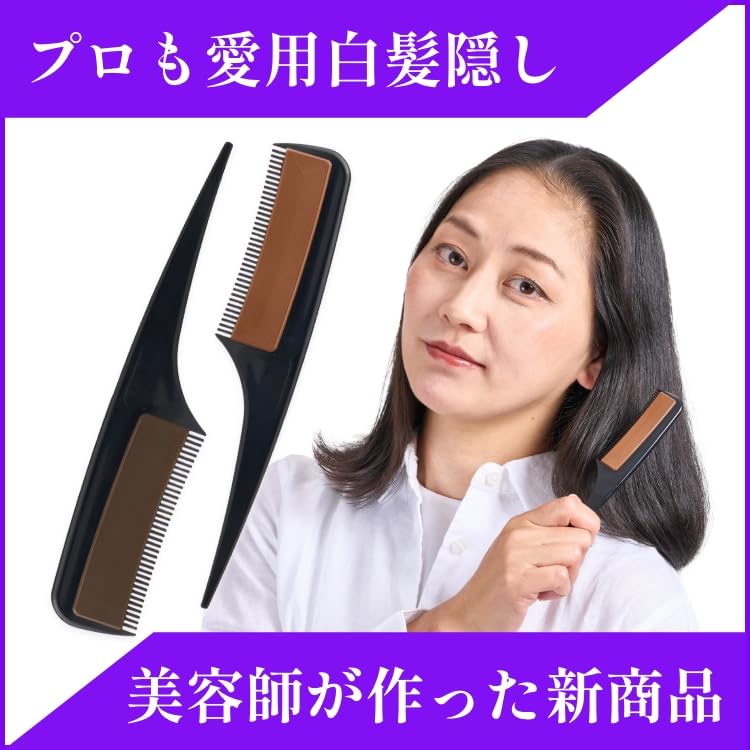 Locom Styling Color Comb (Dark Brown)
