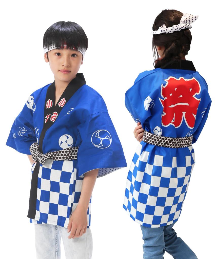 Nishiki Festival Happi Coat Set for Includes Waist Cord and Hand Unisex 3-Piece Children, Towel, 100% Cotton, (Blue/11-13/H1654)