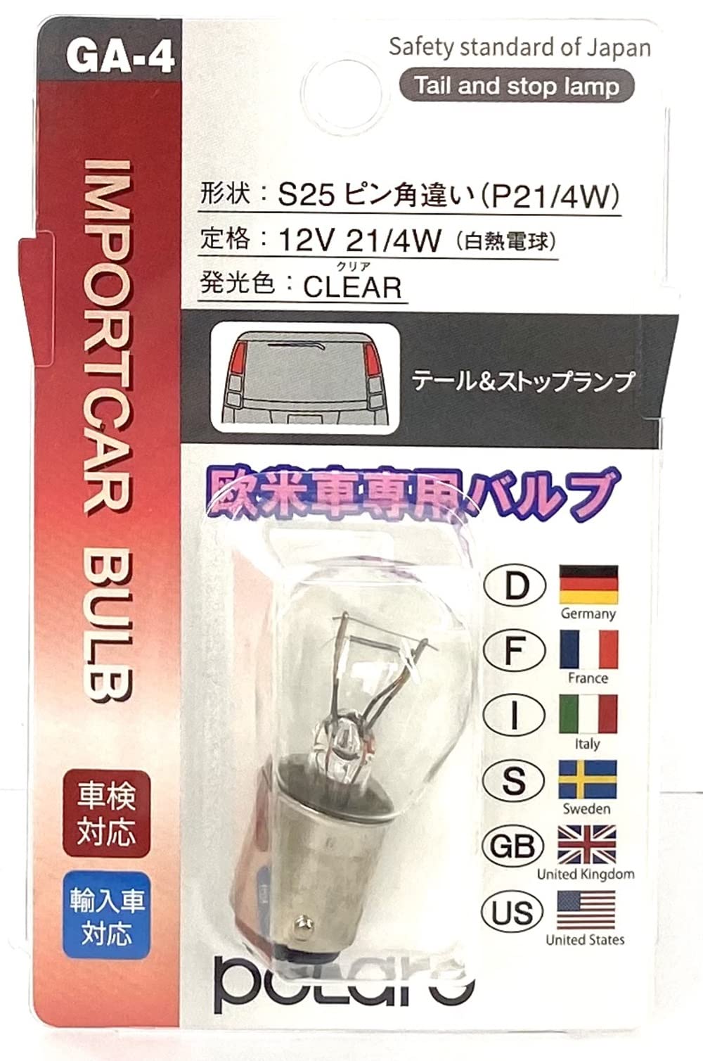 

Лампа накаливания Nissei Industries POLARG для импортных автомобилей, S25 с угловым контактом, 12 В 21/4 Вт, 12V 21/4W