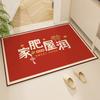New Chinese-Style Festive Door Floor Mat, Dirt-Resistant And Easy To Take Care Of, Crystal Velvet Floor Mat, Household Entrance Door Non-Slip Mat