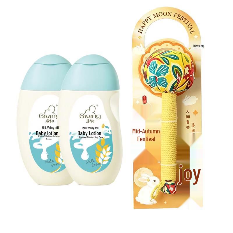 Qichu Baby Milk Grain Lotion