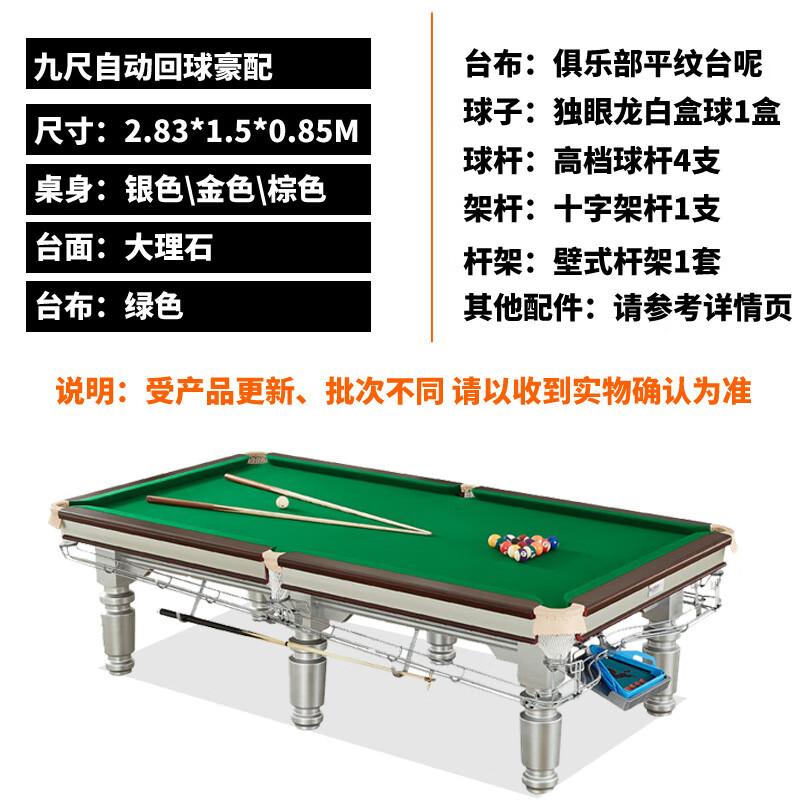 Bojue 9-Foot Marble Black 8 Billiard Table