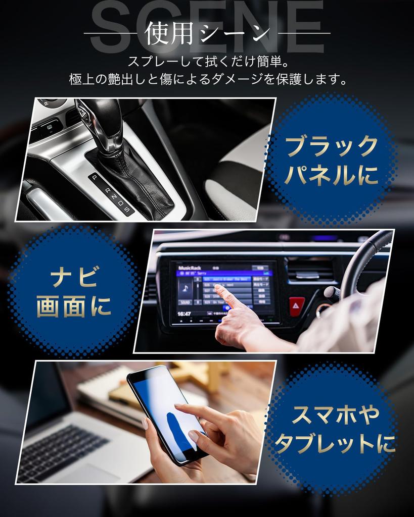 a 9H piano black protective glass coating cleaner for black panel car navigation made in provides scratch and stain resistance and a glossy CJCOAT,