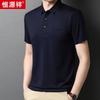 Men's Silk Blend Casual Polo Shirt