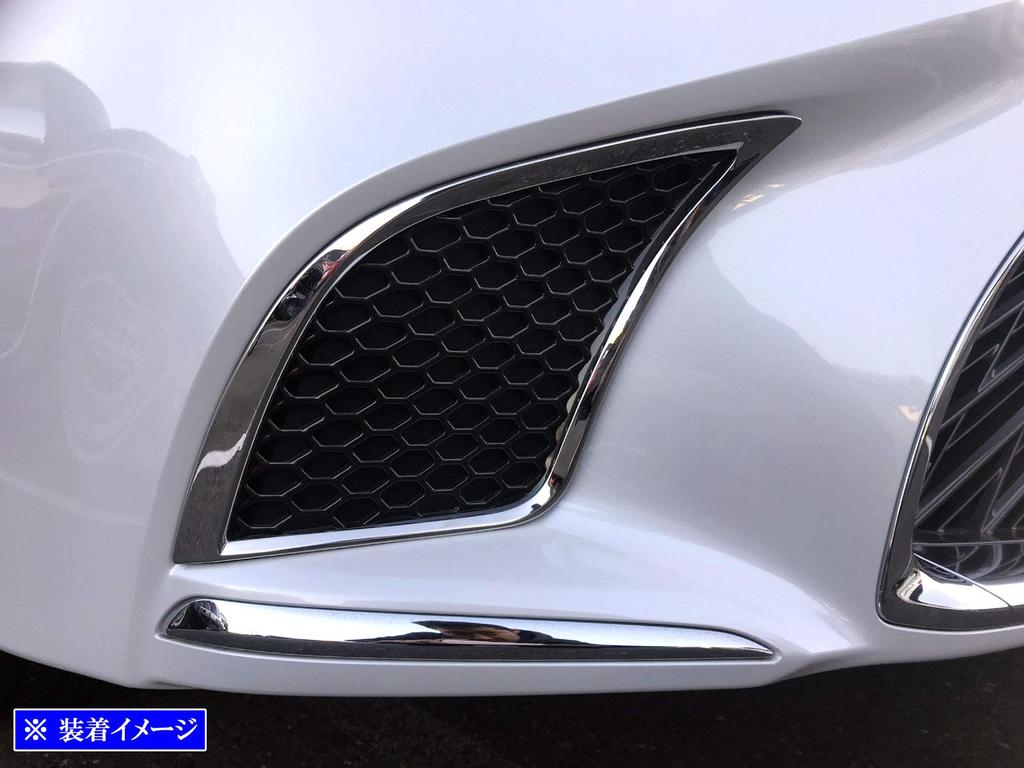 BRIGHTZ LS500h GVF50 GVF55 Early Model Super Mirror Finish Stainless Steel Plated Front Bumper Duct Ring 2PC GVF GV F50 F55 50 55 LS500 LS 500 500h