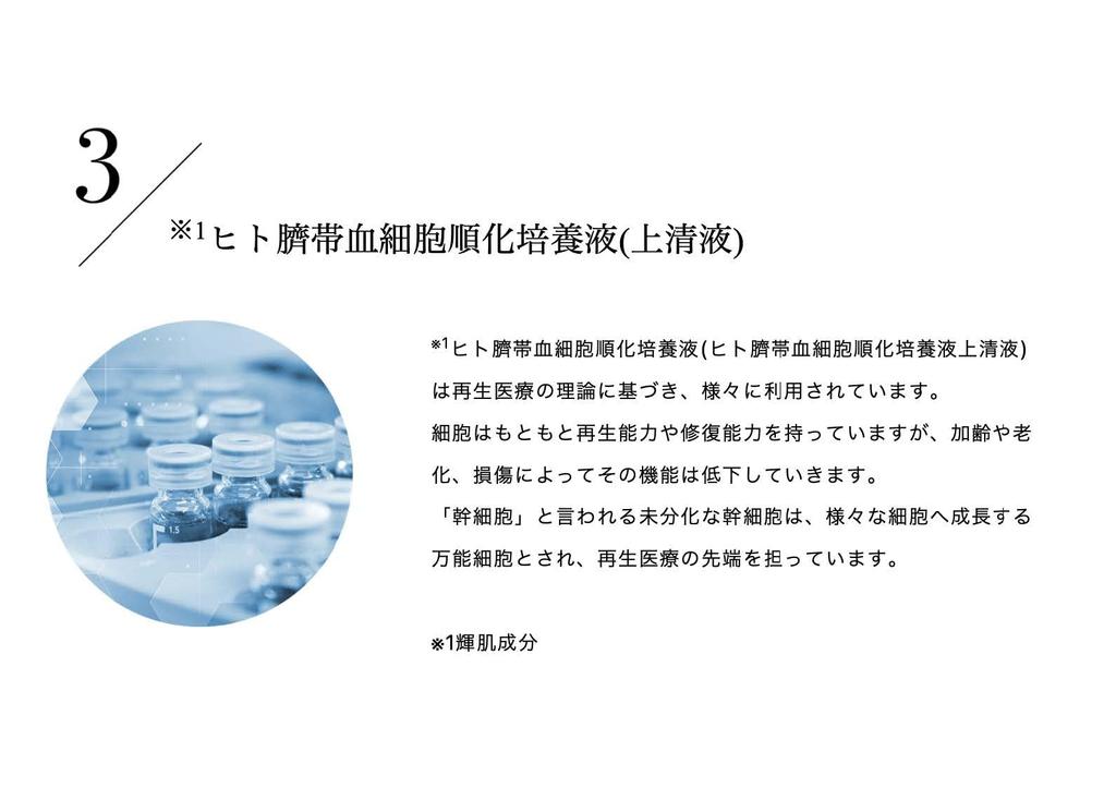 Reju Up Perfect Power Cream the “Overturn Stereotype! ”