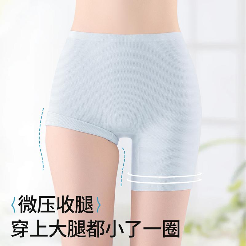 Ice Silk Seamless Safety Pants