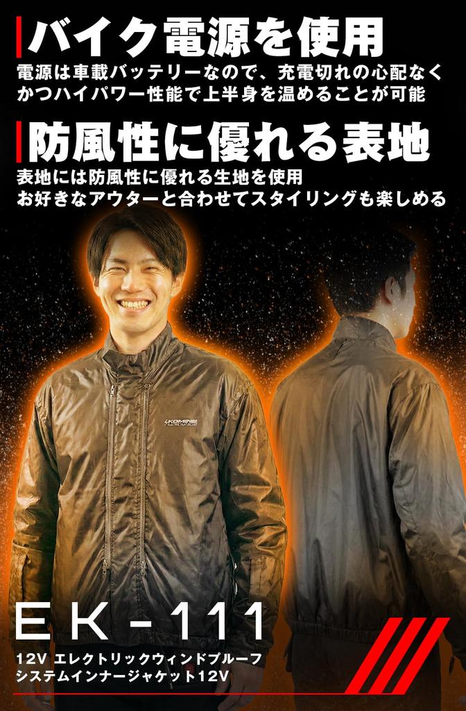 KOMINE Motorcycle 12V Electric WP System Inner Size Jacket, M, Black, 08-111 EK-111