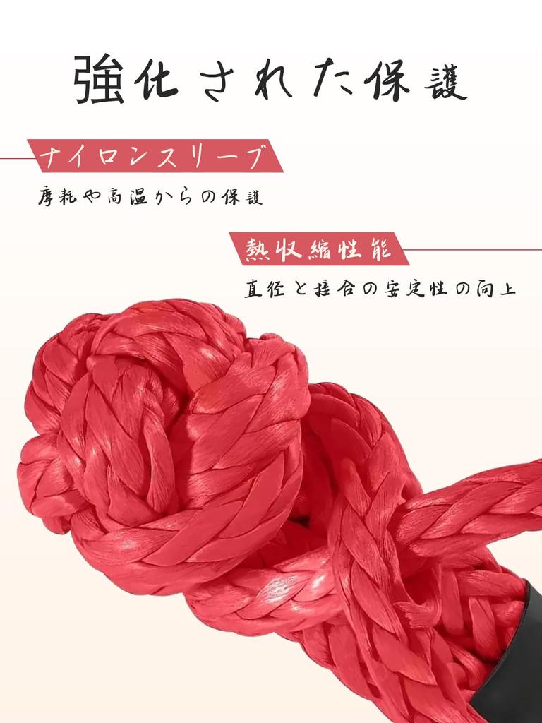 Chelhead Weiche Schäkel Synthetisches Auto Abschleppseil, 38.000 lbs Kapazität, Bruchfestigkeit Bergung Verbindung, 1/2" x 7", Langlebige Autoteile, Off-Road Schnee Es