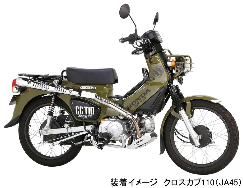 KITACO Neck Cover Cross Cub 50 Cross Cub 110 (AA06), (JA45) 607-1446000