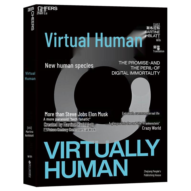 Virtual Human & Digital Economy Book