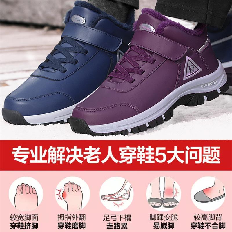 Lijian autumn and winter elderly people velvet warm middle-aged and elderly cotton shoes women's casual shoes men's leather waterproof women's boots d