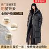 Zero Same Style Central Academy Of Drama Down Jacket Women 2026 Long Over Knee Thick Winter White Duck Coat