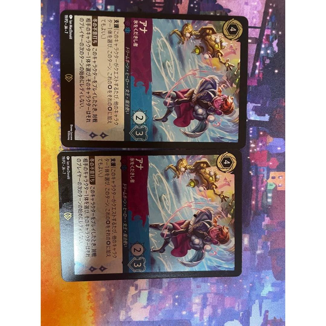 Used Disney Lorcana Anna Promo