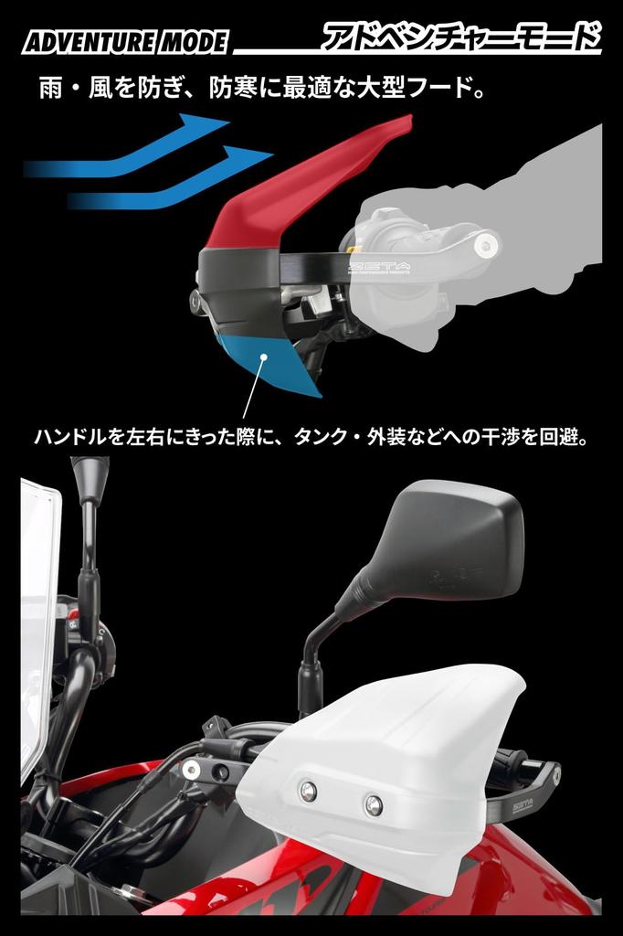 ZETA RACING Armor Handguard Scudo Protector White Compatible with Armor Handguard mud splash Can be mounted upside Adjustable vertical Matte Dirtfreak
