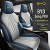 2024 Honor Edition Song Pro DM-i 110KM Seat Cushion Cover for New Energy Vehicles