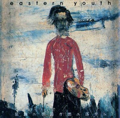 CD EASTERN YOUTH  Tabijinikisetsugamoeochiru TFCC88119 Toys Factory 1998 Japan Japanese PopRock Used
