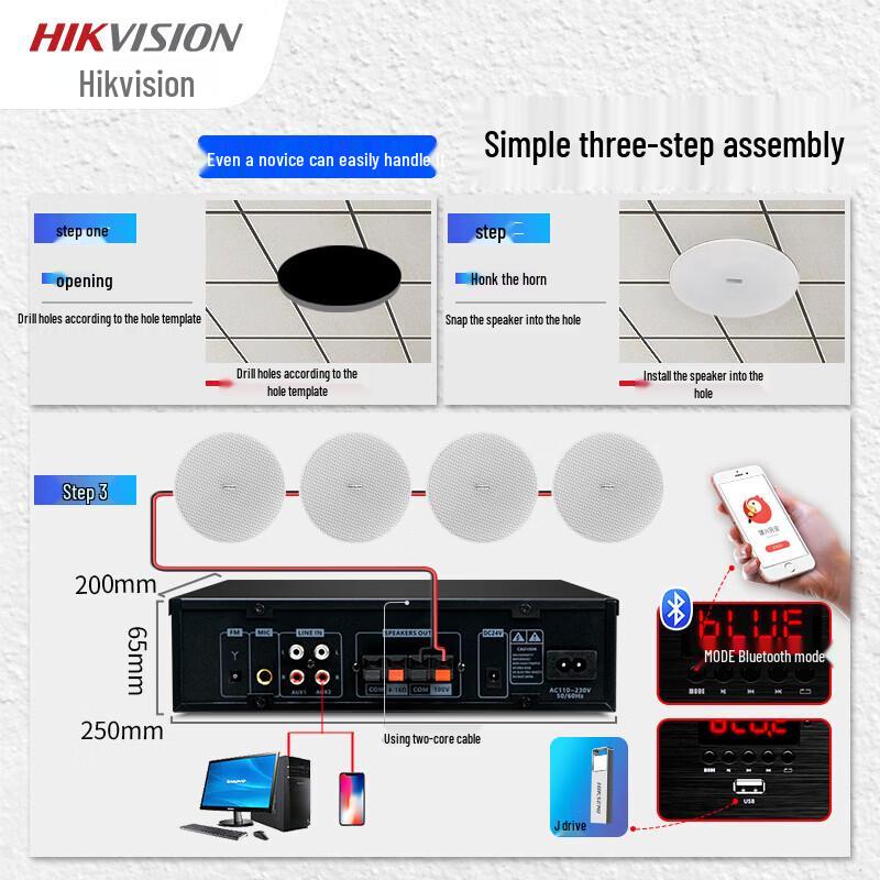 HIKVISION Audiophile Ceiling Speaker & Bluetooth Amplifier System