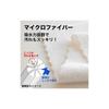 [] Lec Gekiochi-kun Microfiber Cloth, 20 Pieces (20 X 30 Cm), Beige & White