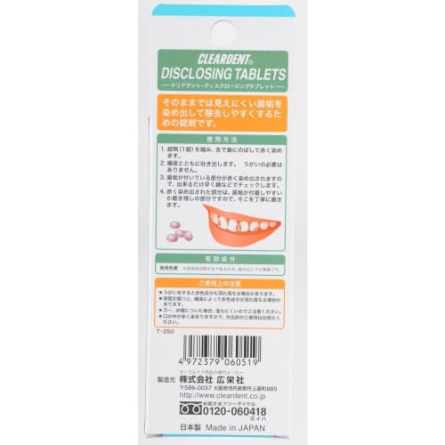 Cleardent Plaque Staining Tablets, 2-Pack