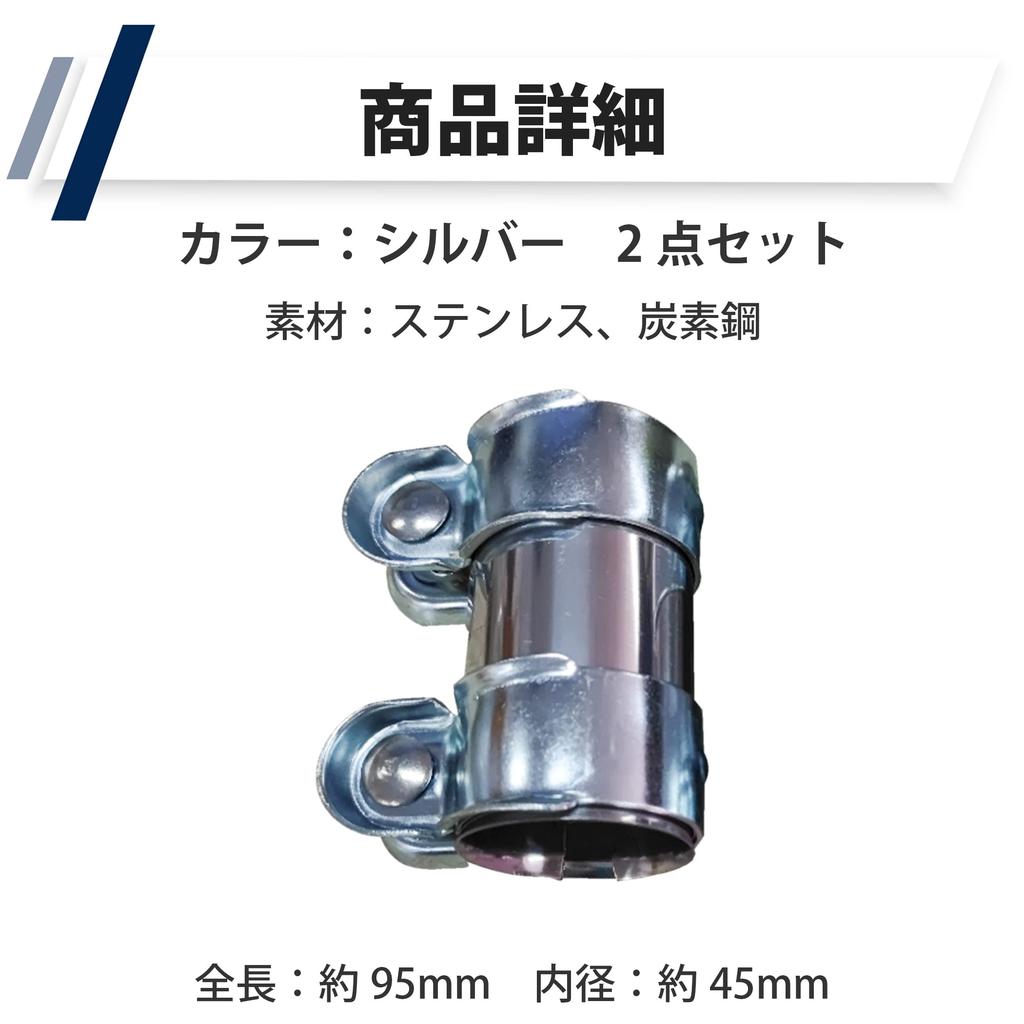 HAMILO Muffler Joint Clamp, Muffler Stay, Total Length: Approx. 3.7 inches (95 mm), Inner