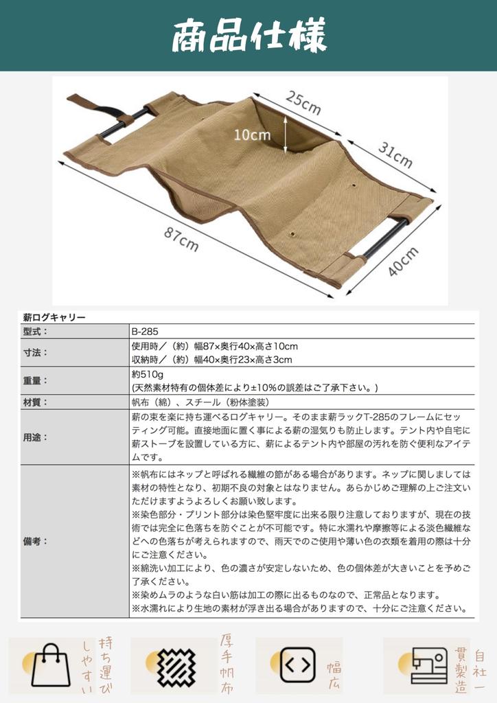 CAMPING MOON Firewood Carrying Bag, Log Carry, Firewood Bag, for Firewood Rack T-285, Canvas, B-285