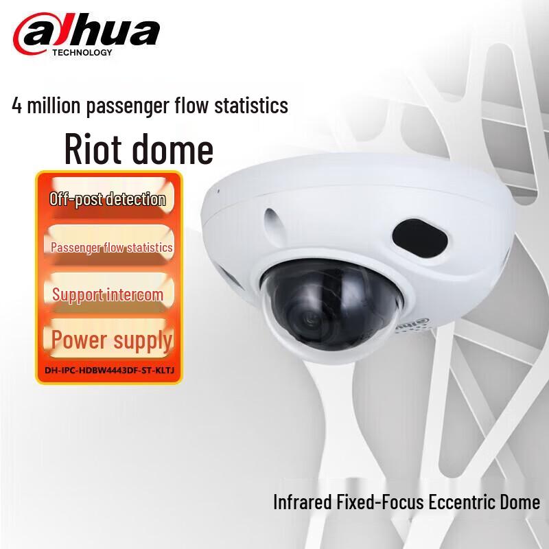 

Dahua 4MP AI Traffic Counting Dome Network Camera CN plug (adapter included)