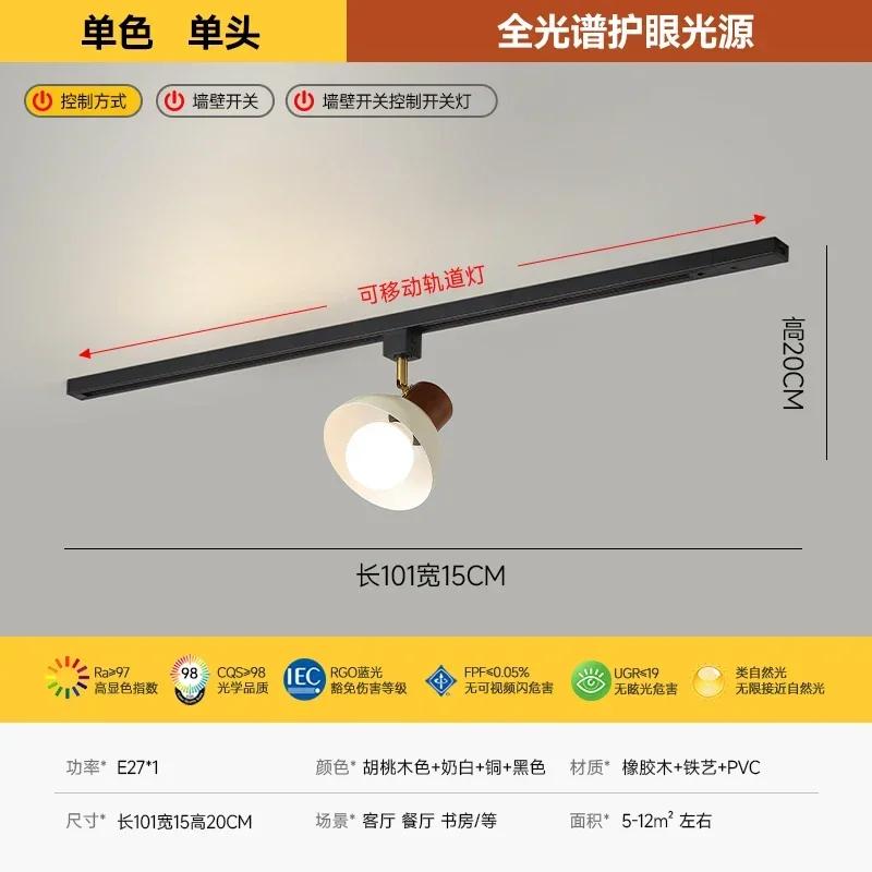 

Retro restaurant track spotlight, movable bar counter pendant light, minimalist dining table, dining room front desk lamp Warm light