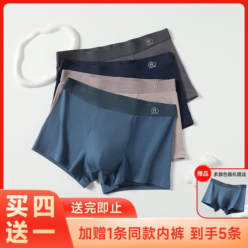 Fenteng Men's Pure Cotton Antibacterial Breathable Four Cornered Underwear (4-Pack)