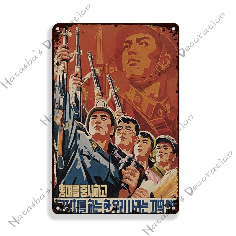 North Korea War Missle Propaganda Soviet Metal Poster Vintage Poster Wall Decor Classic Metal Plaque Rusty Bar Club Metal Plate