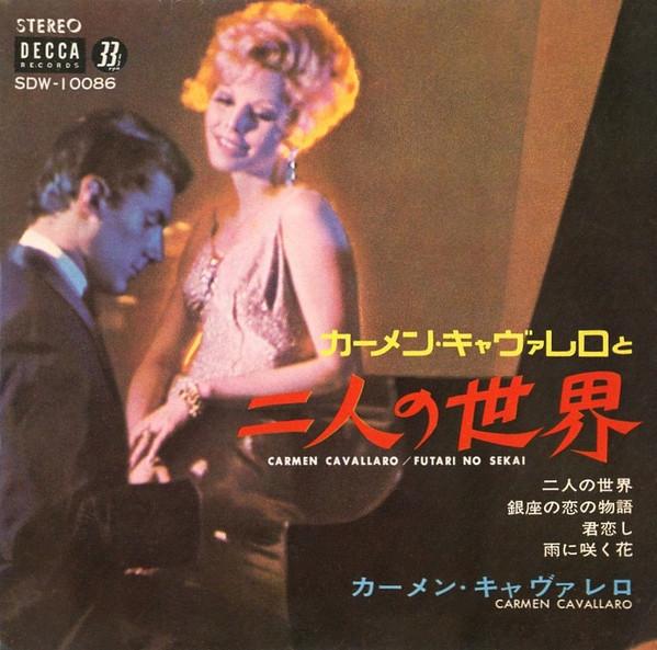 7inch Record CARMEN CAVARERO - World of Two SDW10086 DECCA 1966 Japan Jazz Used
