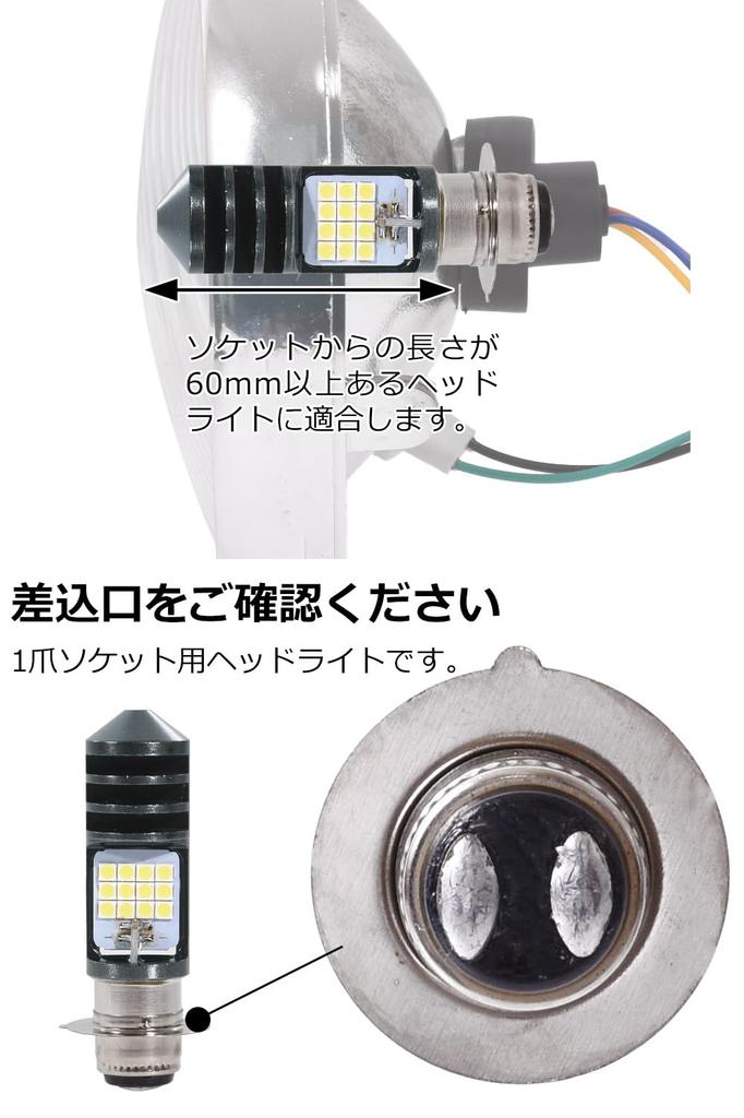 [RuRuLiLi] PX15D Motorcycle Headlight LED "General-purpose Type That Can Be