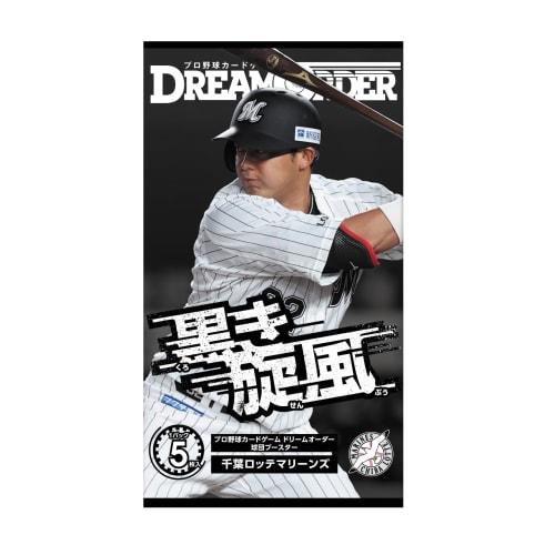 Professional Baseball Card Game DREAM ORDER Team Booster Chiba Lotte Marines "Black Whirlwind" Box