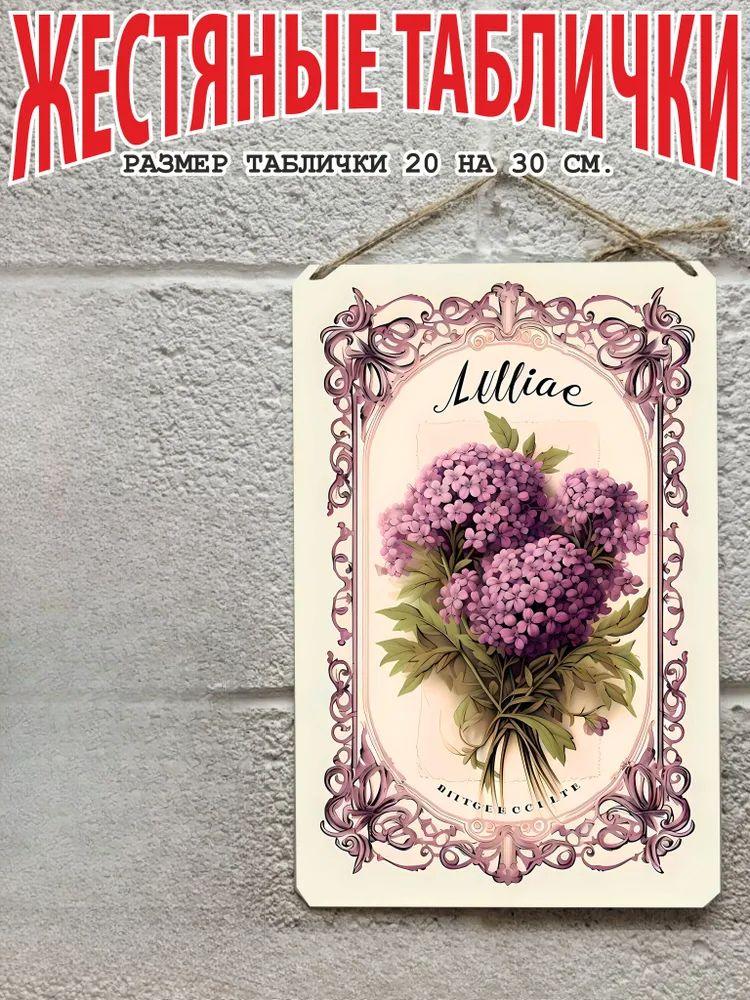 

Floral Metal Wall Art Poster 20x30cm, Ready to Hang Home Decor Gift