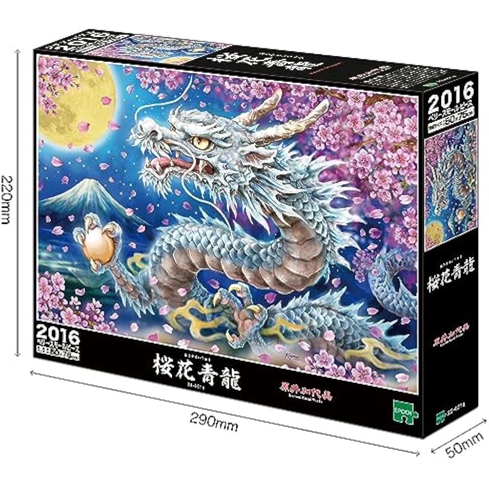 Epoch 2016 Berry Small Piece Jigsaw Puzzle Illustration/Art Harai Kayomi Cherry Blossom Blue Drag...