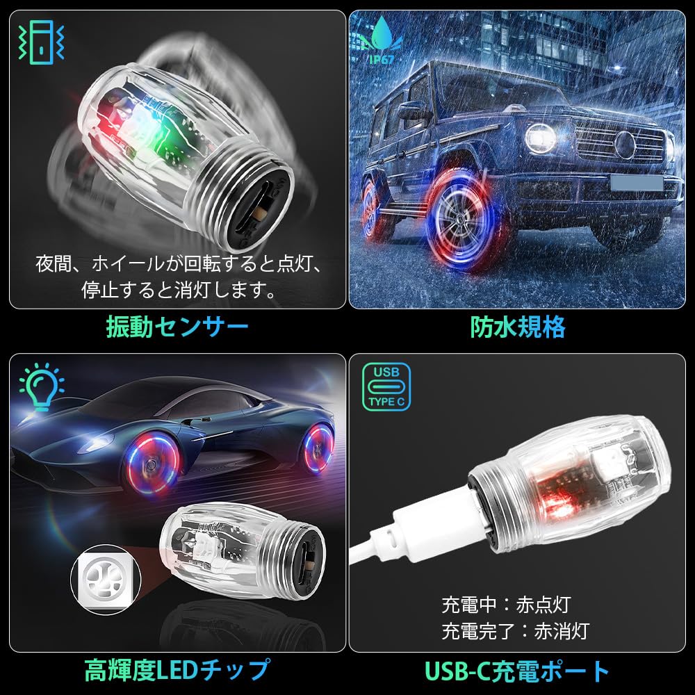 MAZERO Colorful Flashing USB-C Charging Tire Valve, LED Light, Bulb Cap, Light, Vibration Detection,