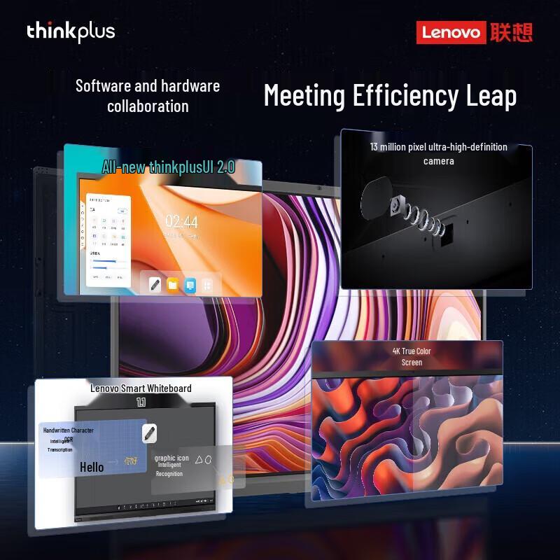 Lenovo Thinkplus S65+ 65-inch Interactive Meeting & Education Display (CN version)