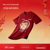 Baleno Men's JPB Lion Dance Heavyweight Pure Cotton T-Shirt
