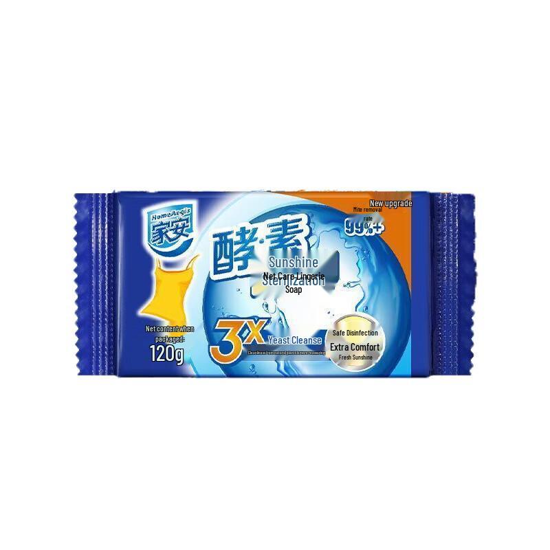 HomeAegis Enzyme Underwear Soap Bar