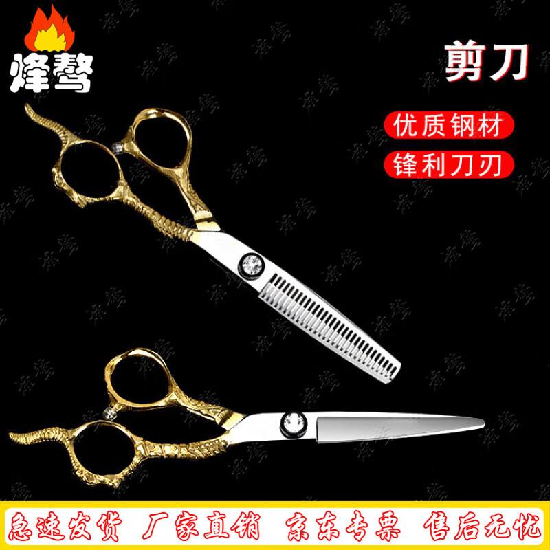 

Fenghao 6-inch Outdoor Scissor Set