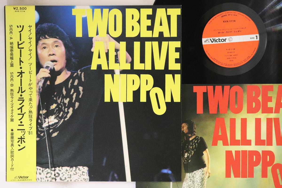 

LP Record TWO BEAT OarliveJapan KVX1114 VICTOR Japan Obi Japanese Enka Used