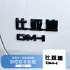 Front Emblem Letter Overlay for BYD Seal 06 DM-i Dolphin/Seagull/EV Smart Driving Edition – 3D  Black Badge Cover