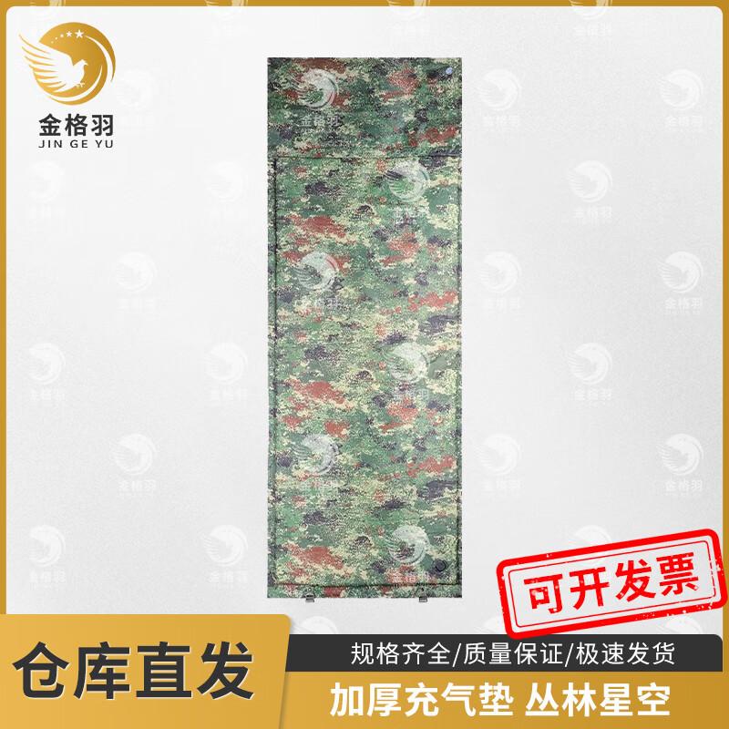 Jinge Yu Self-Inflating Camping Mattress