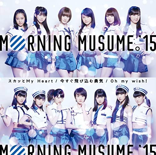 

CD MORNING MUSUME. 15 - Oh My Wish!/sukatto My Heart/imasug EPCE7131 Zetima 2015 Japan ObiJapanese Pop Star Used