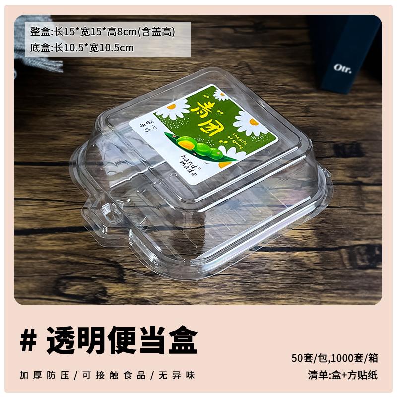 Transparent Tiramisu Packaging Box Cake Dishes Mousse Cutting Sweet Dessert Baking Western Pastries Separation Packing Box