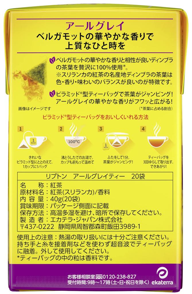 Lipton Earl Grey Tea, 20 bags x 6 bags