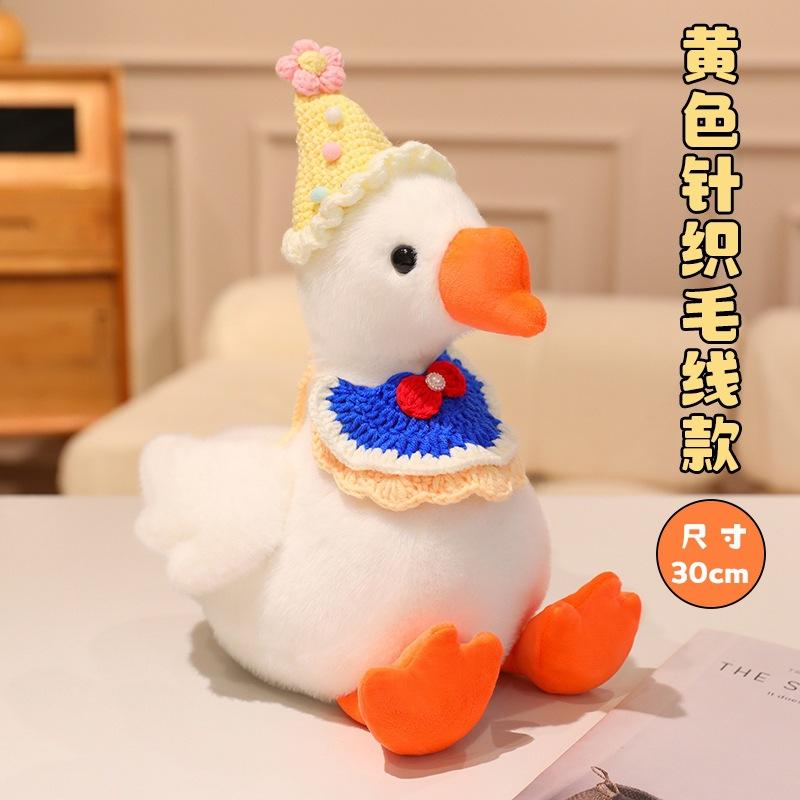 20/30Cm Cartoon Cute Plush Pet Goose Multi Style Plush Toy Home Decoration Birthday Gift Party Props Suitable For Giving Gifts