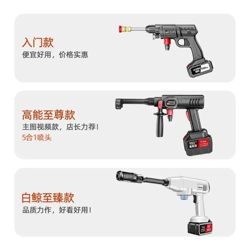 Hot Sales New Wireless Car Washing Machine Household High-pressure Water Gun Car Charging Grab High-power Lithium Battery Strong