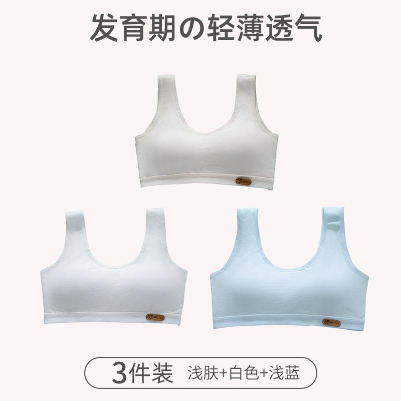 Girls' development period underwear Girls' bra Breathable student small vest Girls' underwear One-two stage sports bra