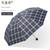 Paradise Umbrella Checkered Umbrella Extra Large Umbrella for Men and Women 3-Fold Umbrella Extra Large 8 Bone Double Business Dual-Use Umbrella